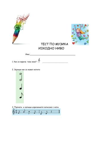 Тест