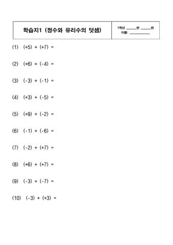 Integer