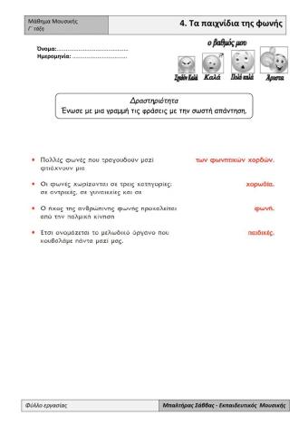 Music exercise 6th lesson  grade 3