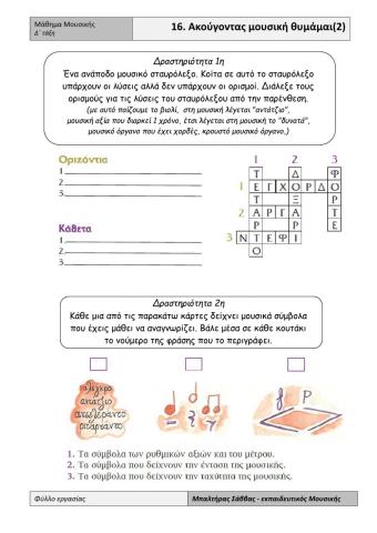 Music exercise 6th lesson grade 4