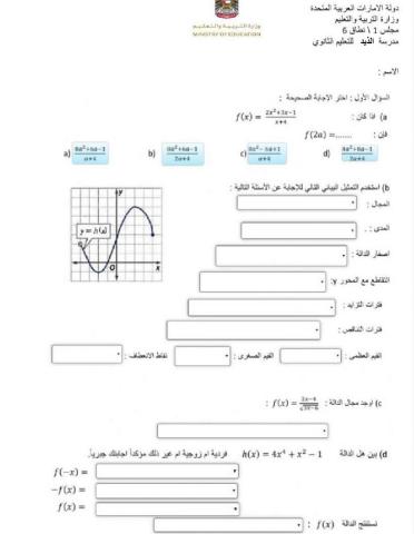 اختبار التكويني 2