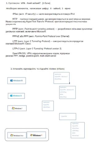 Практична робота 15