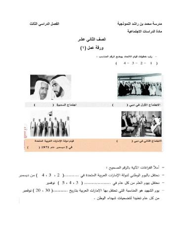 قيام الاتحاد1