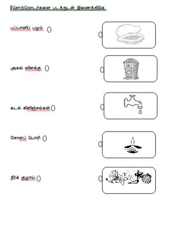 தமிழ்மொழி