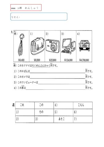 Renshuu 3ka