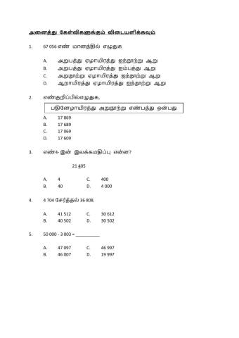 முழு எண்கள்