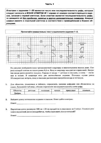 02-огэ