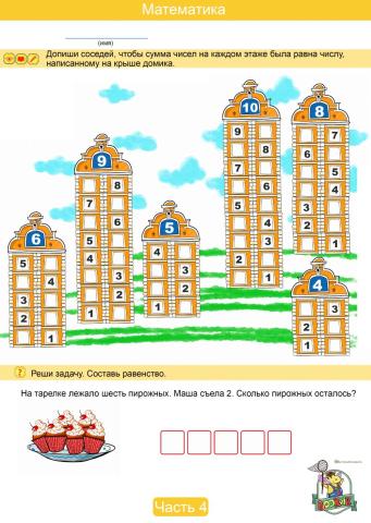 Контрольная работа 0 класс