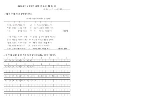 판소리 춘향가 중 사랑가