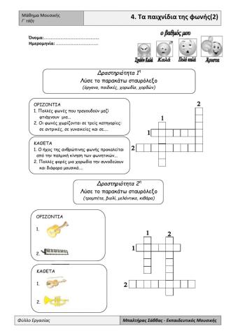 Music exercise 7th lesson grade 3