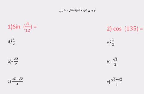 مجموع المتطابقات