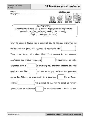 Music exercise 7th lesson grade 4