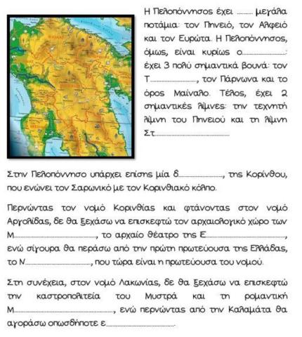 Πελοπόννησος