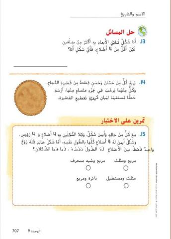 مراجعه ذاتية