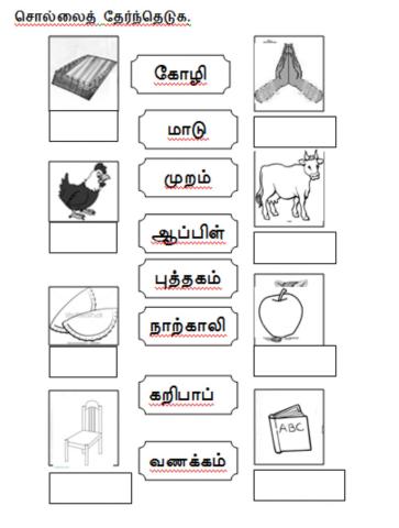 தமிழ்மொழி