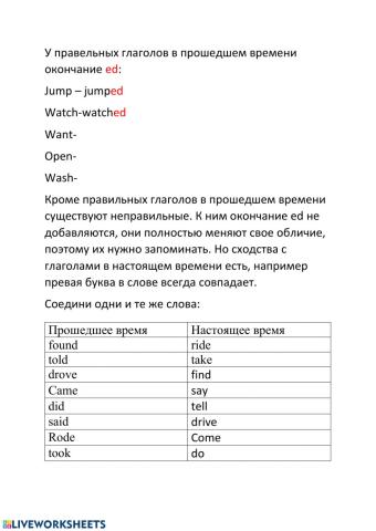 Irregular verbs