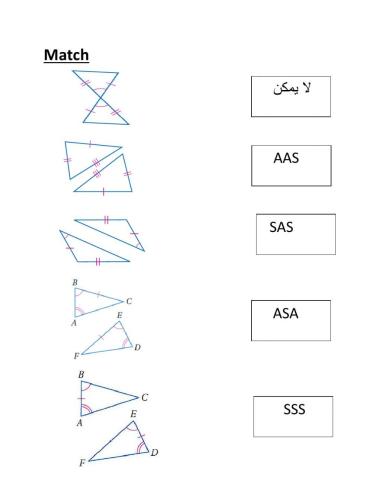 مثلثات