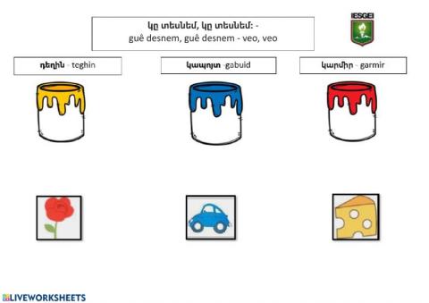 Կը տեսնեմ, կը տեսնեմ: -  guê desnem, guê desnem - veo, veo