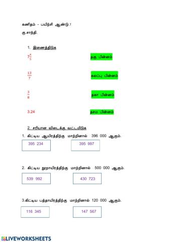 Maths worksheet