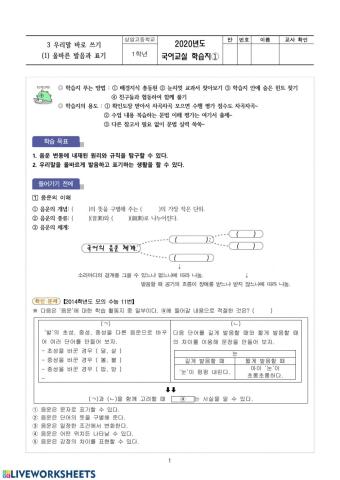 국어b 학습지 3-(1)-1