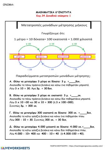 Μονάδες μέτρησης