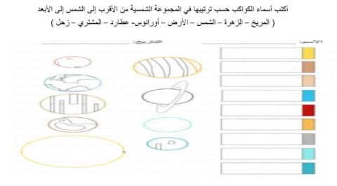 المجموعة الشمسية