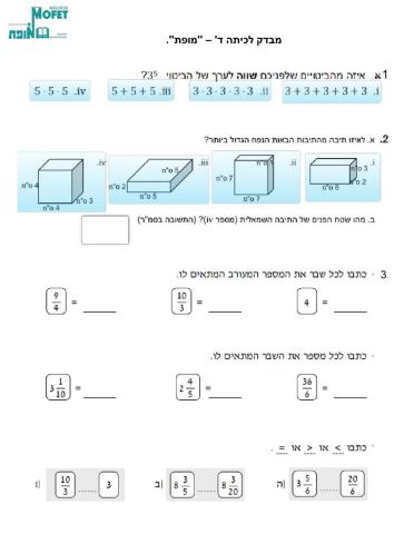 שברים פשוטים