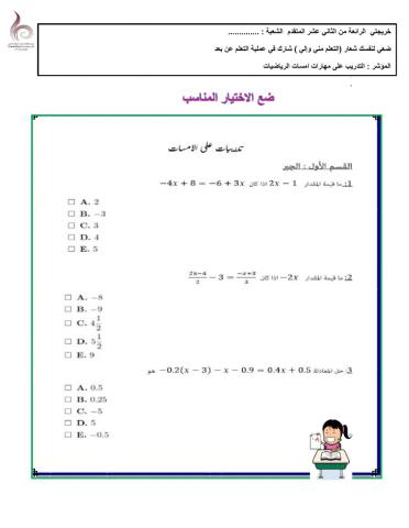 التدريب على امسات 1