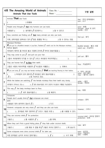 4과 본문 쓰기