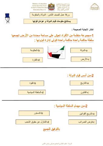 دراسات اجتماعية