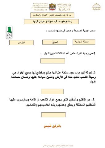 دراسات اجتماعية