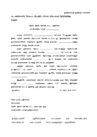 அறிக்கை