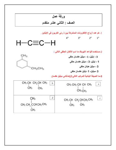 الهيدروكربونات