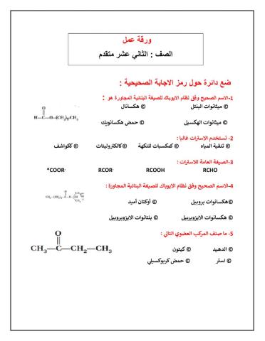 مشتقات الهيدروكربونات