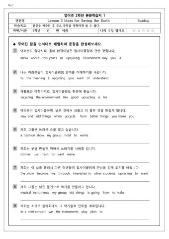 동아(윤) Lesson3 본문내용이해1