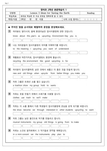 동아(윤) Lesson1 본문해석