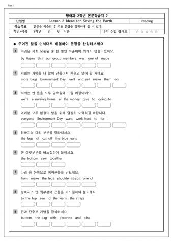 동아(윤) Lesson3 본문내용이해2