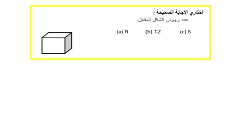 ورقة عمل المجسمات