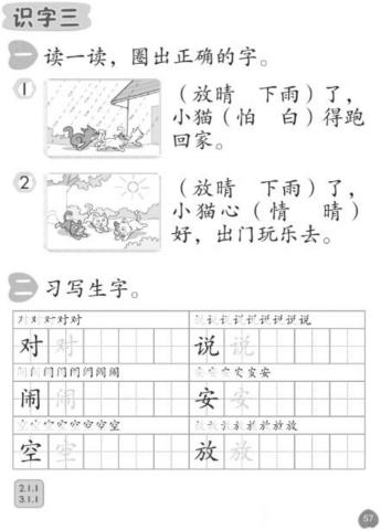 Pg 57 华文活动本