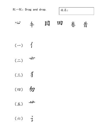 拼字游戏