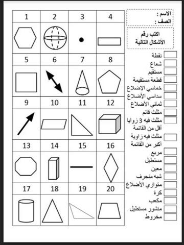 ورقة عمل