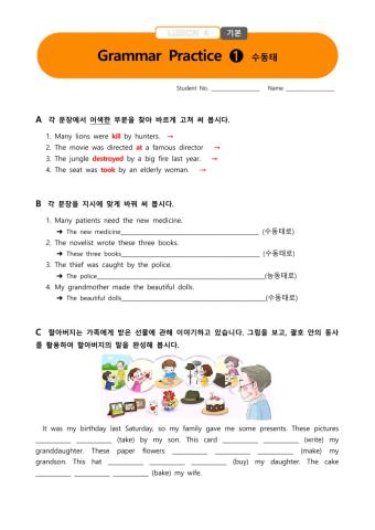 천재(이) Lesson4 Grammar