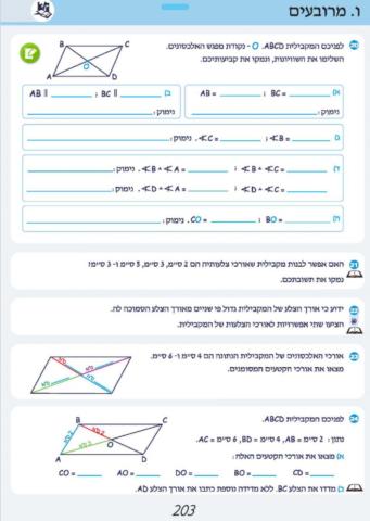 ה א 203