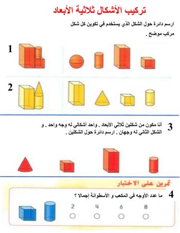 مراجعة