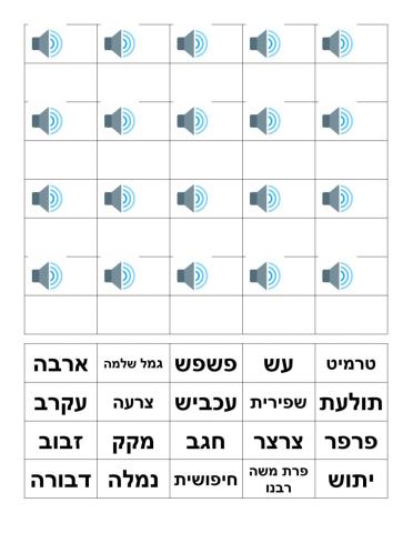 4-חרקים