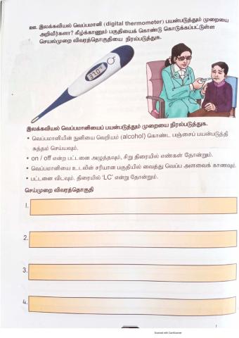 தகவல் தொடர்புத் தொழில் நுட்பம்