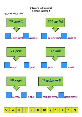 காலமும் நேரமும்