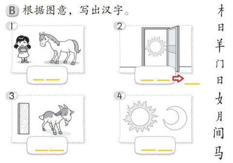 单元3:我爱我的家(习题01)