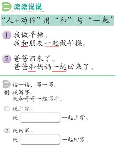 单元3:我爱我的家(习题05)