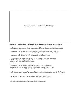 மரியாதை